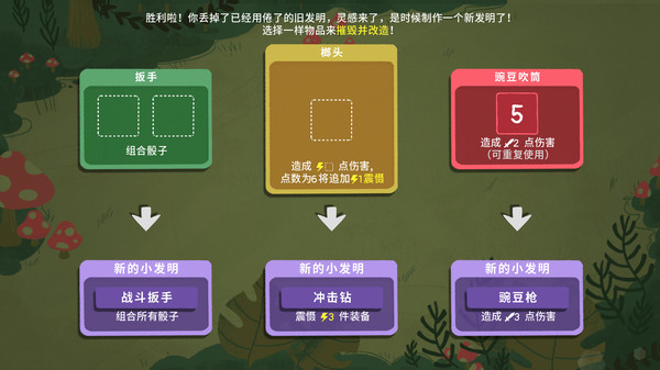 骰子地下城最新版