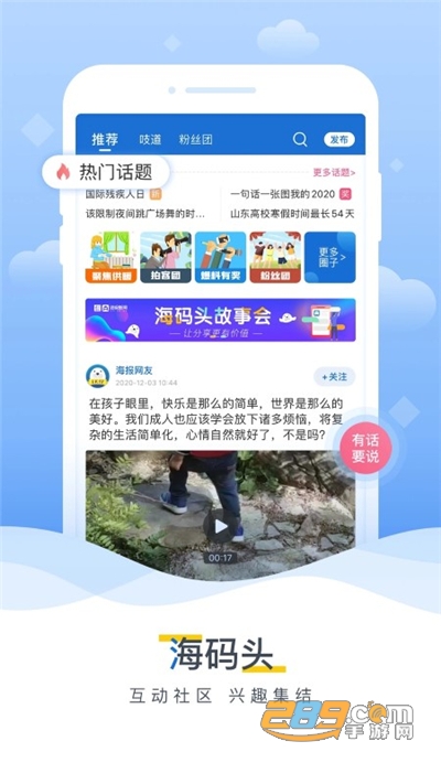 海报新闻app下载手机版2023最新版v9.4安卓版