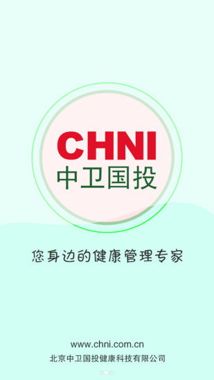 健康管理APP