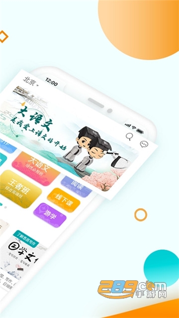 豆神教育APP官方版v2.3.3安卓版