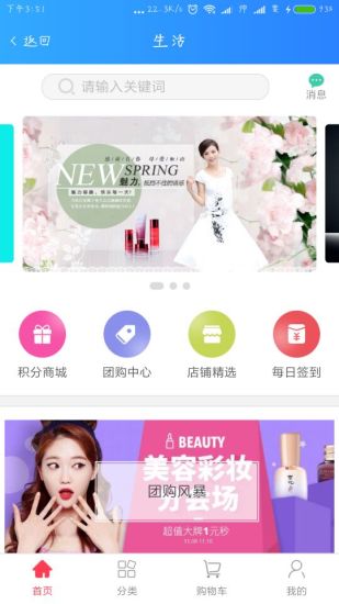 盛世链商APP