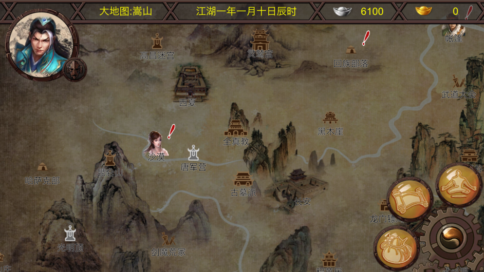 江湖夜雨手游APP