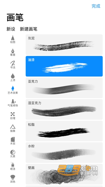 procreate pocket中文破解版v1.2.5安卓版