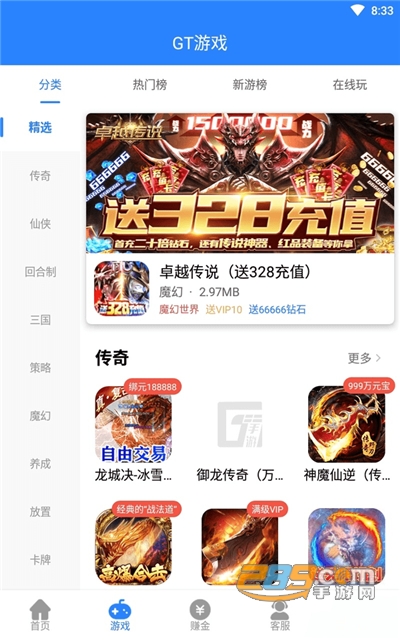 gt手游官方正版下载2022最新版本v1.0.305 安卓版