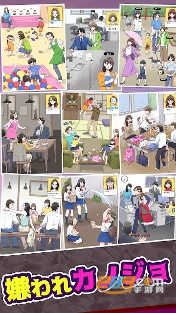 被厌恶的女友手游v1.0.1