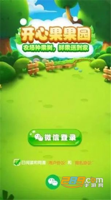 开心果果园红包版v1.1.1