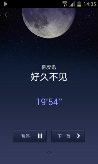 虾米电台APP
