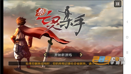 Undead Slayer(亡灵杀手单机破解版无限曲玉)v3.4安卓版