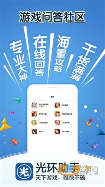 lol手游光环助手安装包apkv1.0