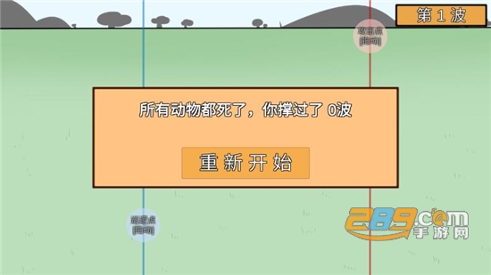 Animal farm defense war动物农场保卫战内购免费版v1.0.0安卓版