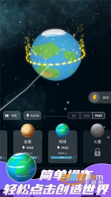 来捏个星球破解版免费最新版v1.9.8破解版