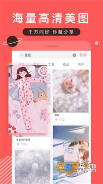 堆糖app下载2024最新版本v8.74.0官方版