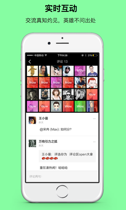 open开腔APP