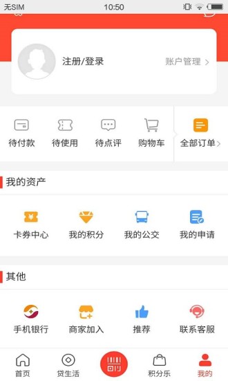 e行无忧APP