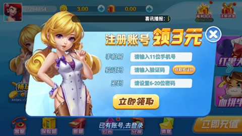 吉祥棋牌官方免费安装