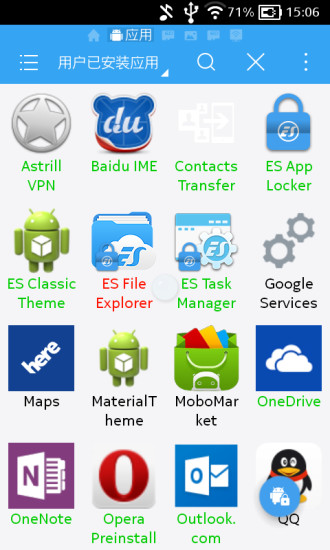 ES文件浏览器APP