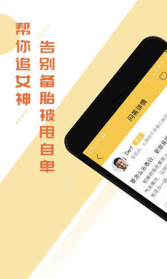 迷妹社区APP