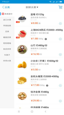 虾笨鲜生APP