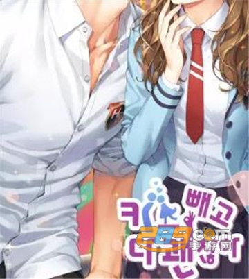 一切都很好除了一个吻手游v1.1.1最新版