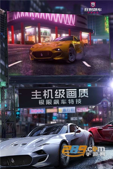 狂野飙车9竞速传奇下载2026最新版本v5.8.0k最新版