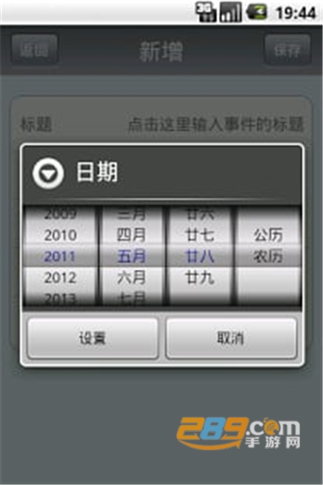days matter倒数日中文安卓版v4.1.0安卓版