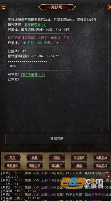 暗黑之放置帝国测试版v1.0.7最新版