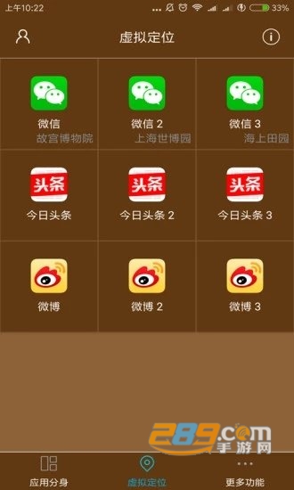 多开分身虚拟定位破解版appv1.0
