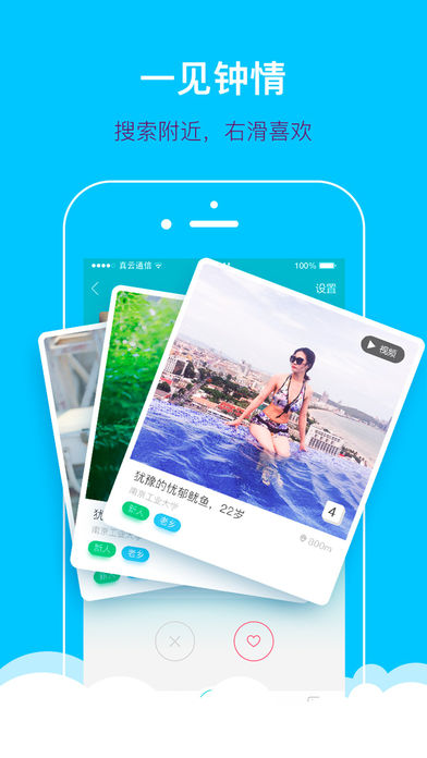 掌上大学APP