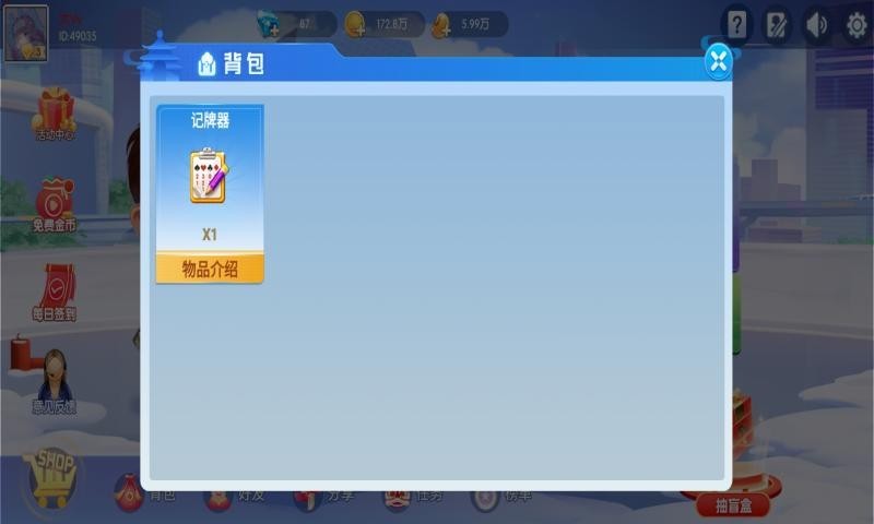 乐十麻将