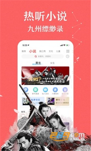 蜻蜓FM破解版无限蜻蜓币20218.8.2最新版