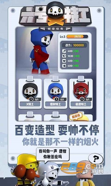 六号特工秘密任务最新破解版内购免费版v1.7.1免费版