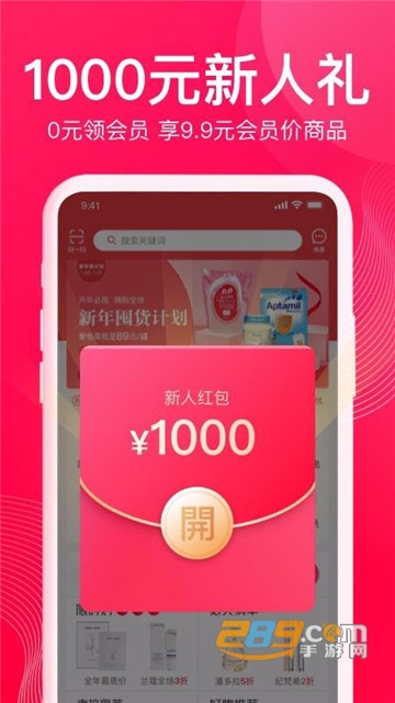 考拉海购app官方版v4.64.0安卓版