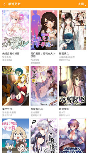 图库漫画APP