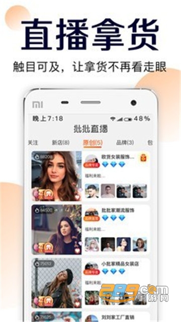 批批网一手服装批发官方版v13.7.0安卓版