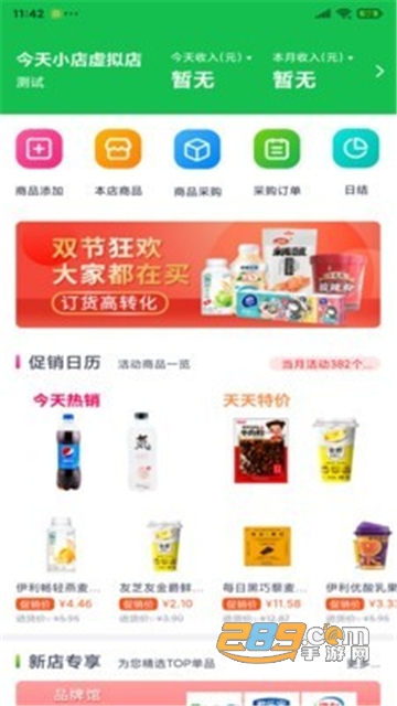 今天超便利app官方版v1.0.1