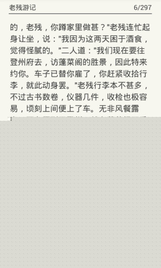 趣读APP