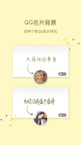 小妖精美化 最新版APP