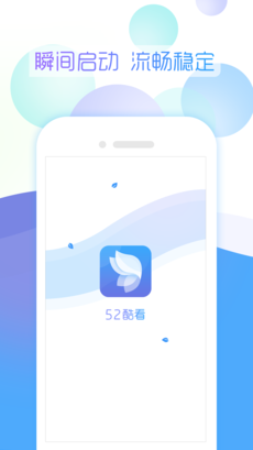 52酷看APP
