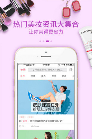 为尔商城APP