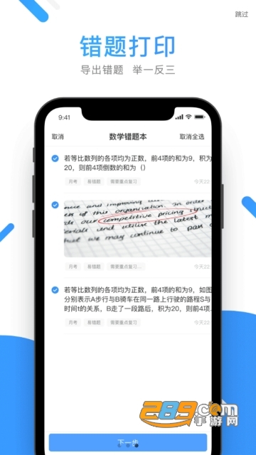 小猿搜题永久vip破解吾爱破解9.5.0无限搜题版
