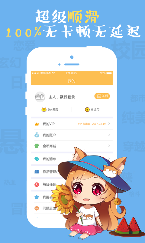 次元播动漫APP