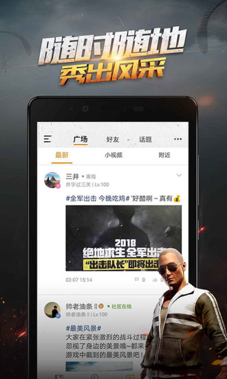 绝地求生全军出击辅助APP
