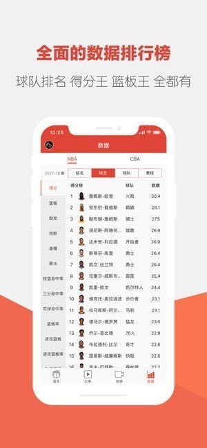 上篮APP