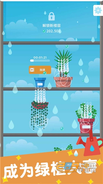 植物日记安卓版v1.2.0