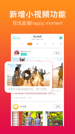 彩贝壳APP