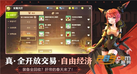龙之谷2内购破解版免费版v1.2.14破解版