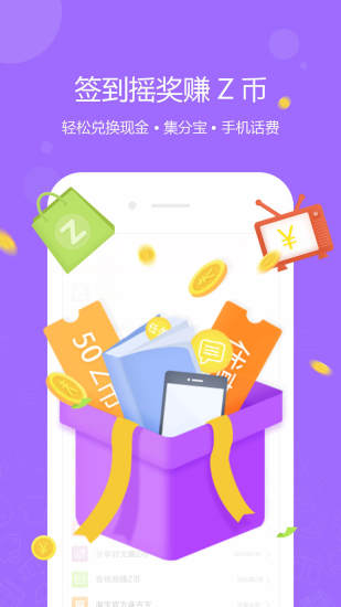 一折特卖APP