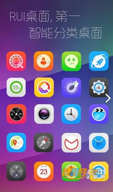 rui launcher桌面启动器app下载2022最新版v3.4.0最新版