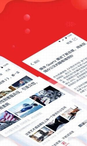 好运头条APP