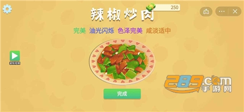 奶奶的菜谱游戏破解版免广告版v2.3.0安卓版